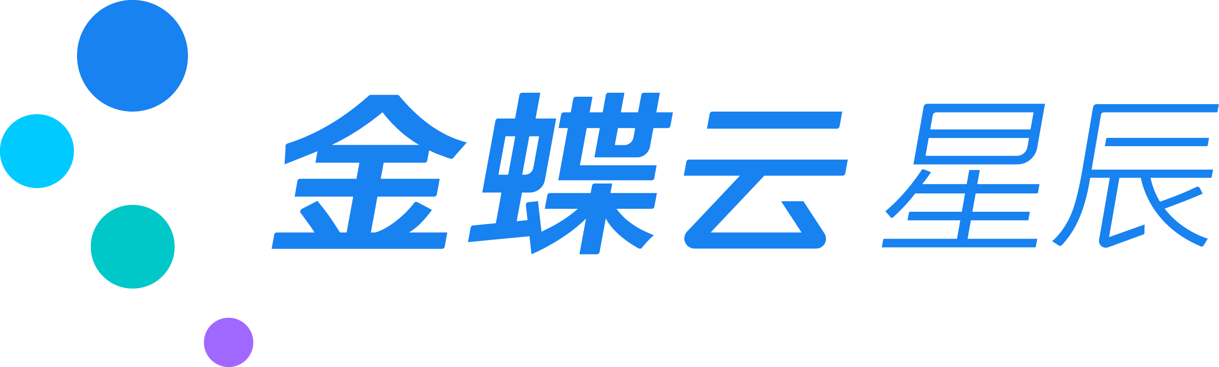 金蝶云星辰，金蝶云星辰官网，金蝶云南分公司