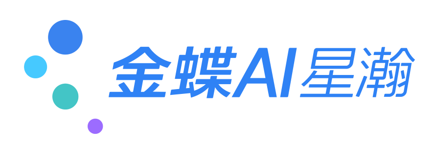 金蝶星瀚,金蝶官网,金蝶软件